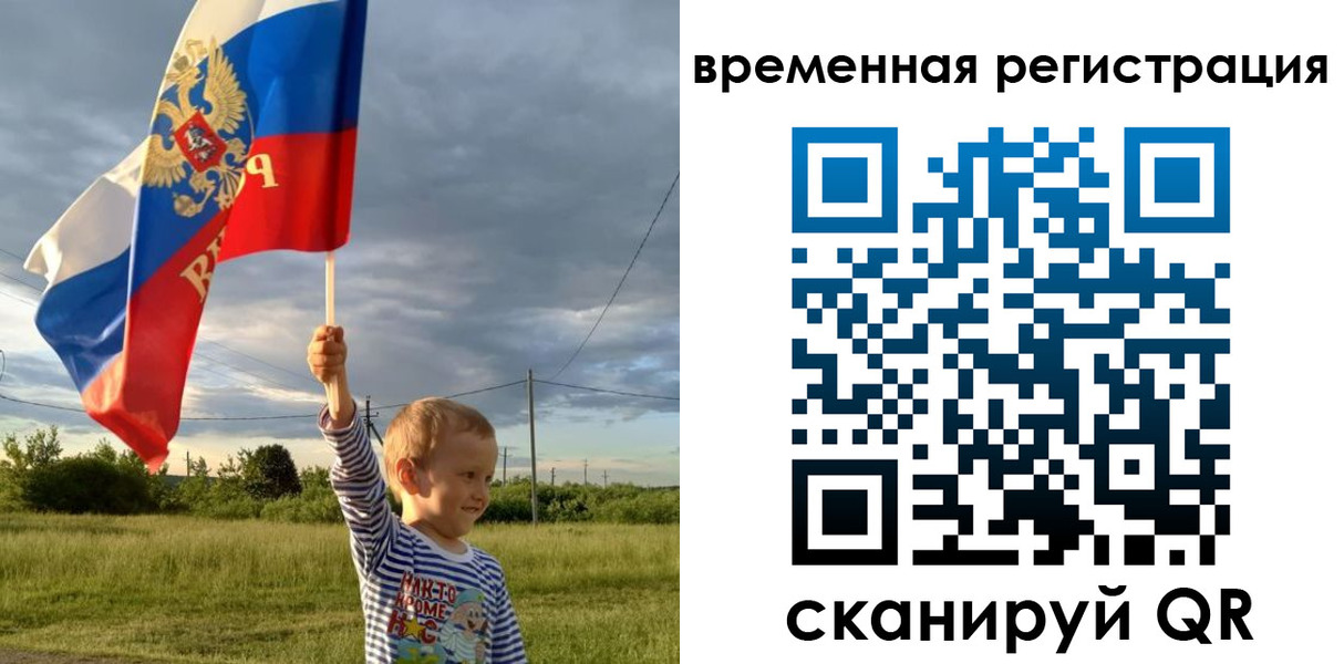 прописка ребенка в Давлеканово