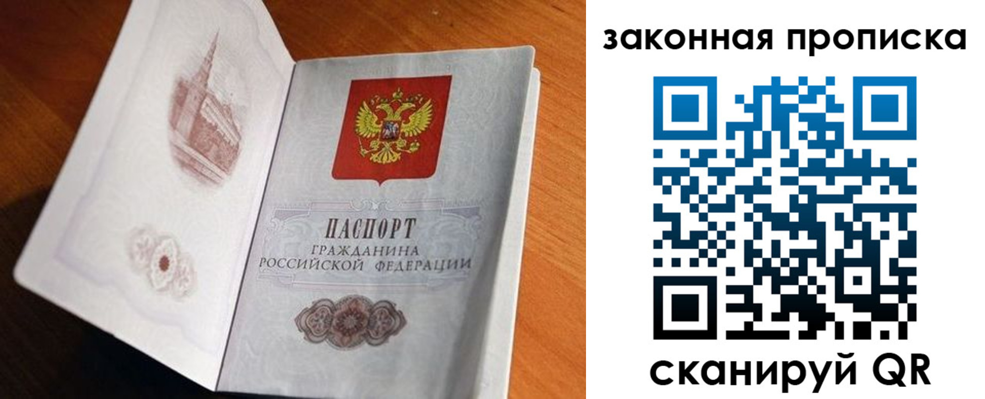 прописка регистрация в Давлеканово