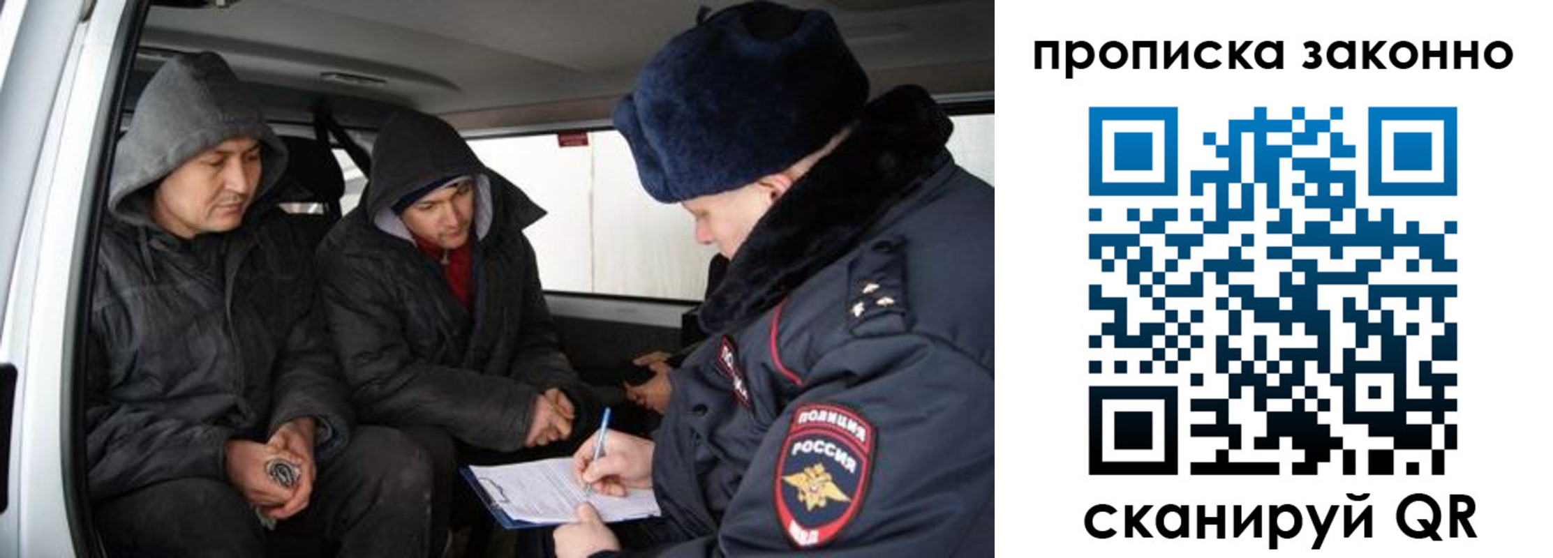 миграционный учет в Давлеканово