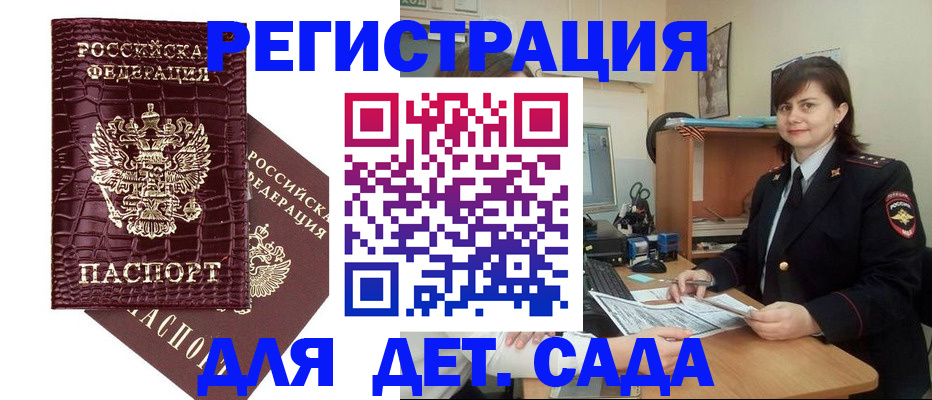 регистрация в Давлеканово