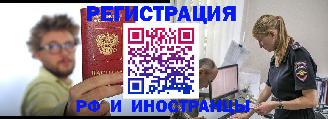 временная регистрация собственник в Давлеканово
