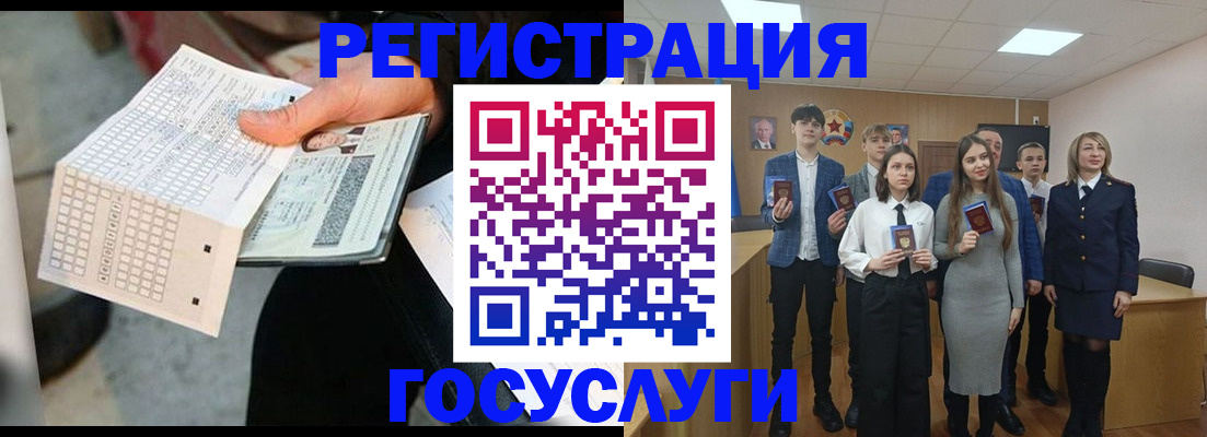 прописка в Давлеканово