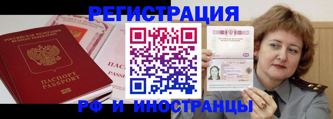 временная регистрация поиск в Давлеканово