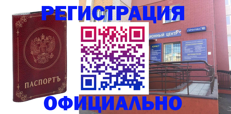 прописка 2025 в Давлеканово