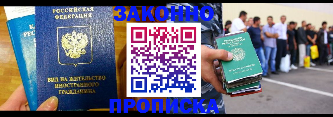 временная регистрация в квартире в Давлеканово