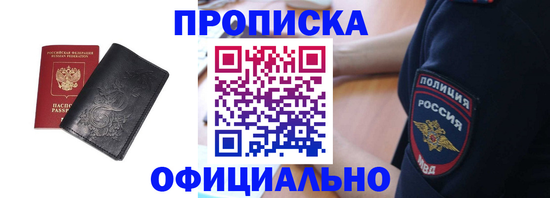 временная регистрация поиск в Давлеканово