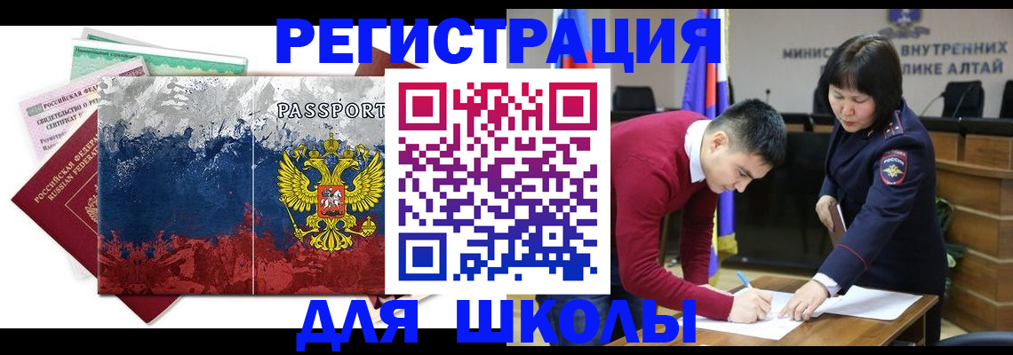 прописка 2025 в Давлеканово