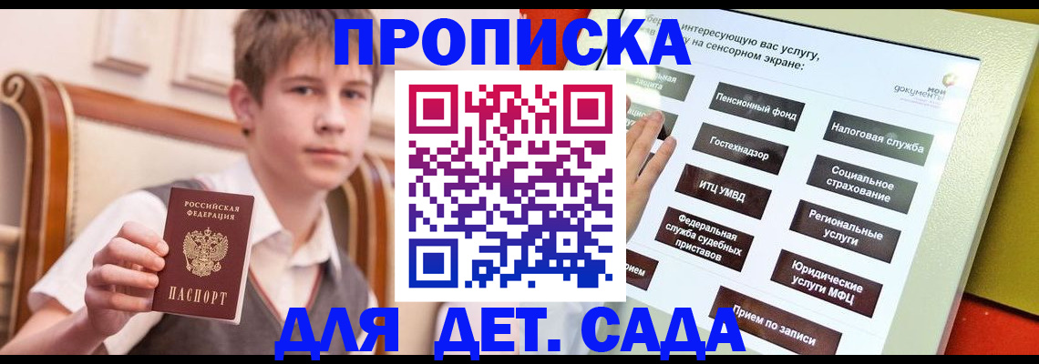 прописка поиск в Давлеканово