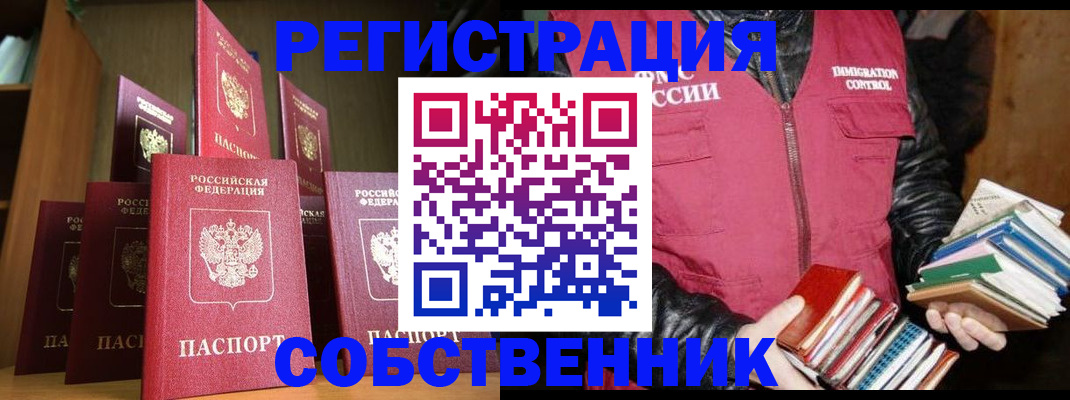 временная регистрация гарантия в Давлеканово
