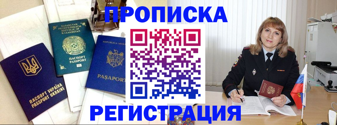 временная регистрация адрес в Давлеканово